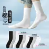 Calcetines de Algodón Puro para Todas las Estaciones, Calcetines Cortos Desechables para Hombres y Mujeres, Calcetines Antiolor, Calcetines de Media Caña Casual de Negocios Anti-Pilling para Hombre