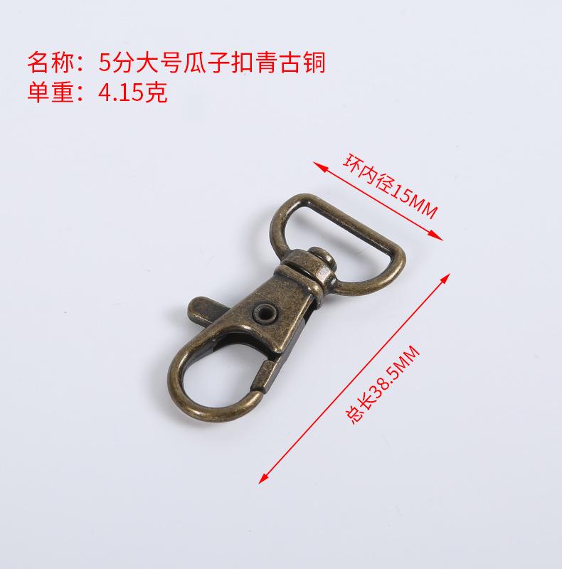 5分大号瓜子扣青古铜