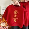 Ropa de Año Nuevo 2025 Niños Año de la Serpiente Año de la Serpiente Traje rojo para niños Ropa de Año Nuevo forrada de polar para niñas Conjunto de dos piezas