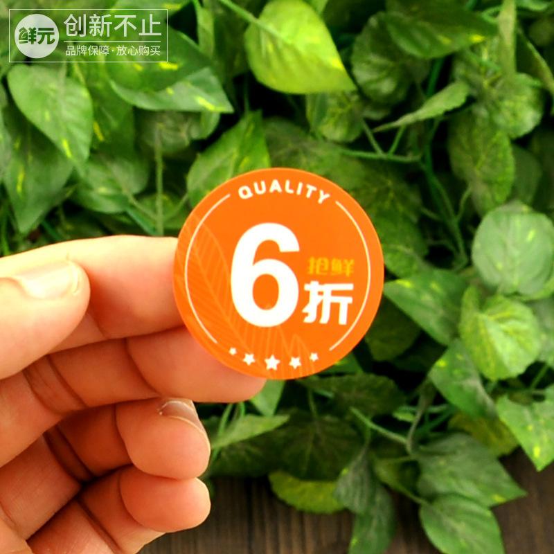 打折标签-sku6