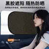 Parasol para Coche, Parasol Láser de Adsorción Electrostática de Vinilo, Sin Obstrucción de la Visión, Protección Solar y Aislamiento Térmico Parasol para Ventana de Coche