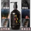 Vendas Diretas da Fábrica Shampoo Herbal Duobeko Polygonum Multiflorum para Cabelos Pretos Tratamento para Raízes de Cabelos Brancos Transforma Cabelos Pretos e Brilhantes