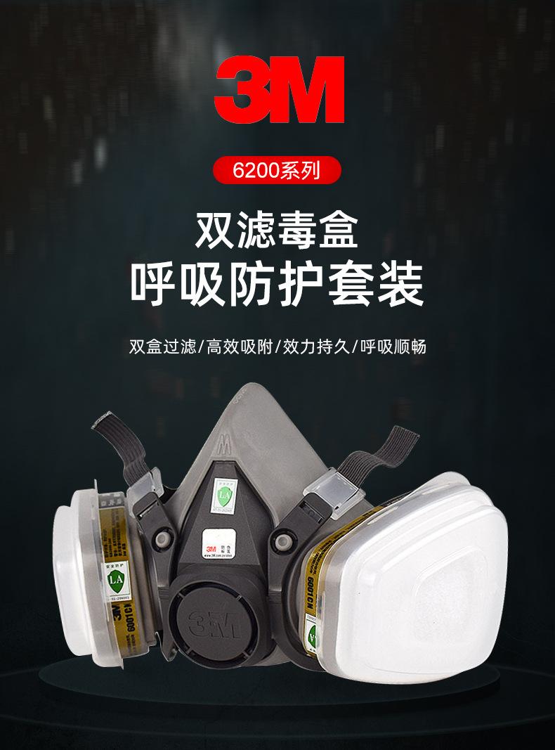 6200详情页-1_01