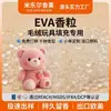 Perlas perfumadas para relleno de peluches, gránulos perfumados personalizados de fábrica, fragancia importada, ambientador con aroma de larga duración