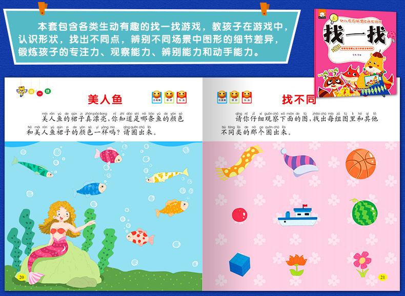 幼儿左右脑潜能开发_12.jpg