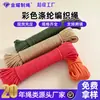 Cuerda trenzada de poliéster de colores, cordón redondo de hilo de núcleo, cordón de atar resistente al desgaste, cordón trenzado hecho a mano para DIY, colgante creativo para llavero