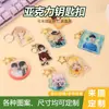 Llaveros acrílicos personalizados, con diseños de caricaturas y anime, logotipos, escudos escolares y pequeños colgantes; también disponible como regalos de aniversario escolar