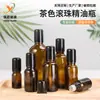Botella Rodante de Vidrio Marrón Opaco para Aceite Esencial con Bola de Acero Rodante 30ml 50ml Botella Cosmética Dispensadora de Líquido Esencial