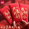Deli BF109 Sobre Rojo Estilo Chino 2024 Sobre Rojo de Año Nuevo Cambio de 10,000 Yuan Boda Año Nuevo Engrosado Tamaño Grande