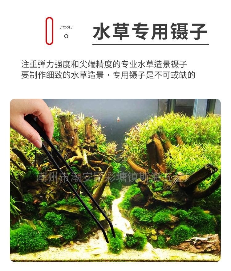 水草工具详情_04