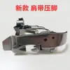 EX máquina remalladora de cuatro hilos pie prensatelas para tirante estrecho 798 800 máquina remalladora pie prensatelas copia cercana accesorios para máquina de coser industrial