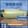 Los Tanques de Almacenamiento de Fibra de Vidrio Enterrados Pueden Usarse para Recuperar Gases de Sulfuro, con Alta Estanqueidad para Vapores de Tolueno, Acetona y Amonio Cuaternario