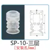 Mano Mecánica Tianxing Cabeza Pequeña Ventosa de Vacío de Silicona Sp Simple Doble Triple Capa Resistente a Altas Temperaturas Neumática Industrial Potente Boquilla Pequeña de Succión
