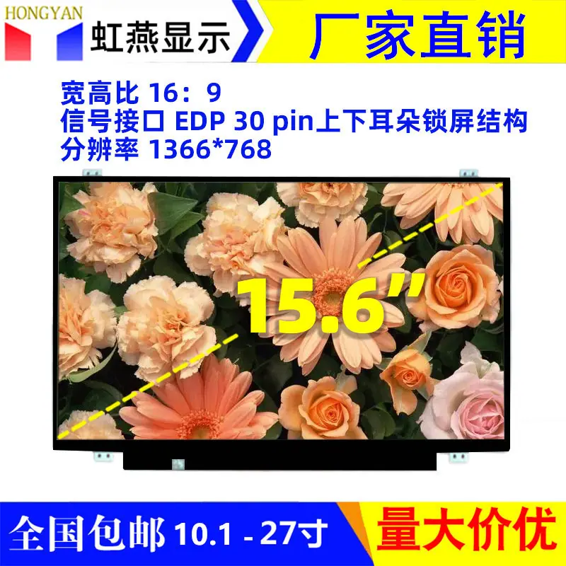 1.主图NT156WHM-N42