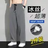 Pantalones Transfronterizos de Seda de Hielo para Hombre, Verano Finos de Pierna Recta Holgados de Secado Rápido para Aire Acondicionado, Deportivos con Protección Solar Casuales Largos