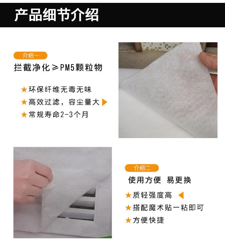 初效进出风口过滤棉-片_03