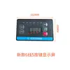 Xingji Baiyu Pantalla LCD de Fabricación de Hielo Pantalla Táctil Langtuo Yikafu Yanghang Jing Hanle Chuang Pantalla de Visualización