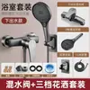 Válvula mezcladora de ducha caliente y fría color gris plomo para baño del hogar, interruptor de grifo para calentador de agua, juego de cabezal de ducha