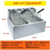Freidora Eléctrica Comercial de Acero Inoxidable Gran Capacidad Espesada Olla Multifuncional para Freír Puesto Callejero Cilindro Único/Doble Aceite para Freír Papas Fritas
