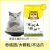Desodorización de arena para gatos 20 kg 40 kg 10 bentonita partículas grandes especial venta al por mayor bajo polvo 10 kg aglutinación rápida