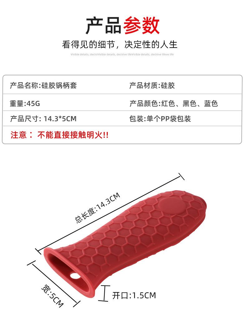 硅胶锅柄_03
