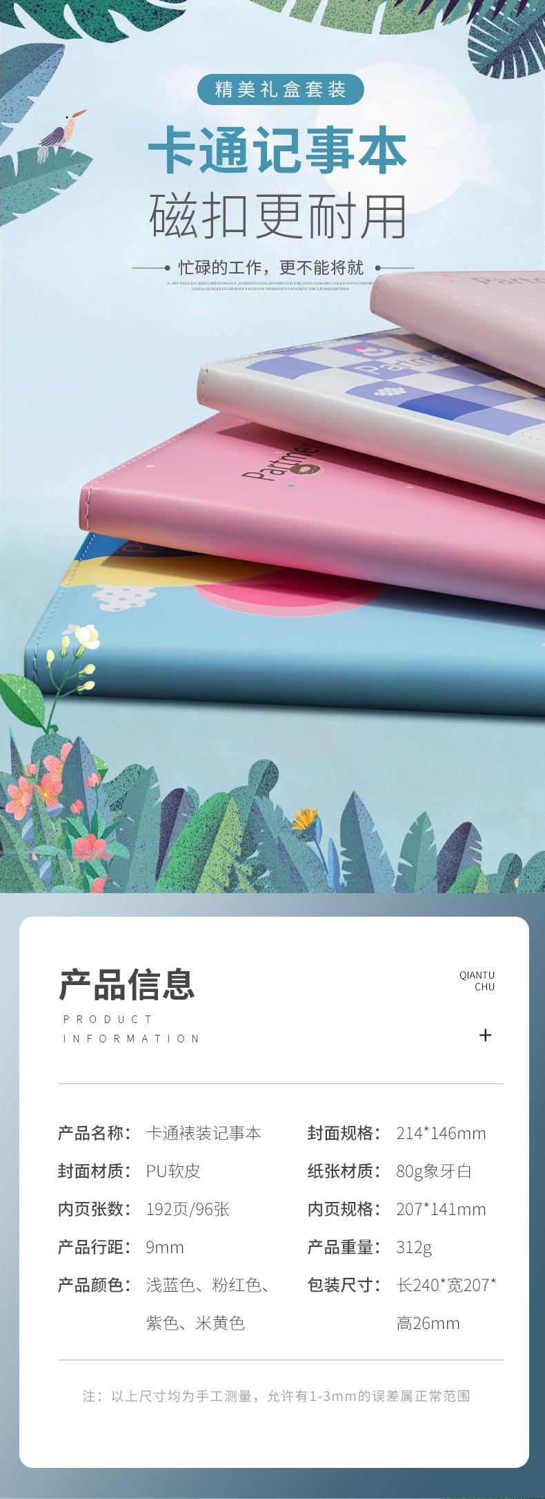 礼盒记事本_01.jpg