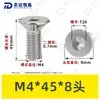 Tornillos de Máquina Torx Avellanados de Acero Inoxidable 304 M1.4~M8 Venta al por Mayor Estándar Nacional 2673 Ranura Torx Interna Tornillos Pequeños de Precisión