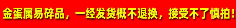 不退换