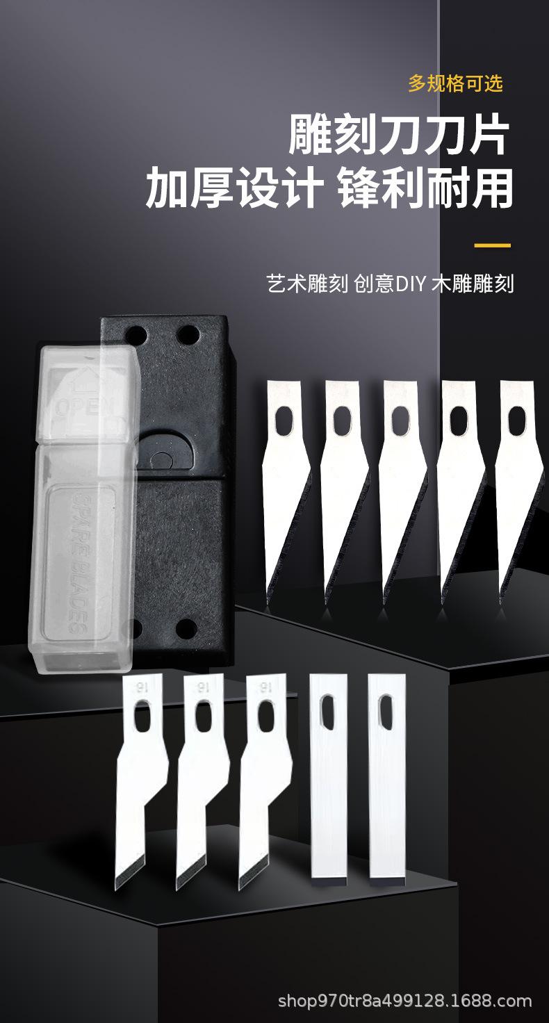 刻刀详情_01.jpg