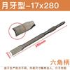 Quitar Artefacto de Cobre Pica Eléctrica Cincel Pala Herramienta de Cobre Pala Cable de Cobre de Desecho Quitar Motor Viejo Horquilla Media Luna Pala Ultradelgada Ensanchada