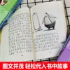 Un set completo de 6 volúmenes de Sin Cerebros y Desafortunado Versión Fonética del Libro Extracurricular de Segundo Grado El Libro de Cuentos Infantiles Más Vendido