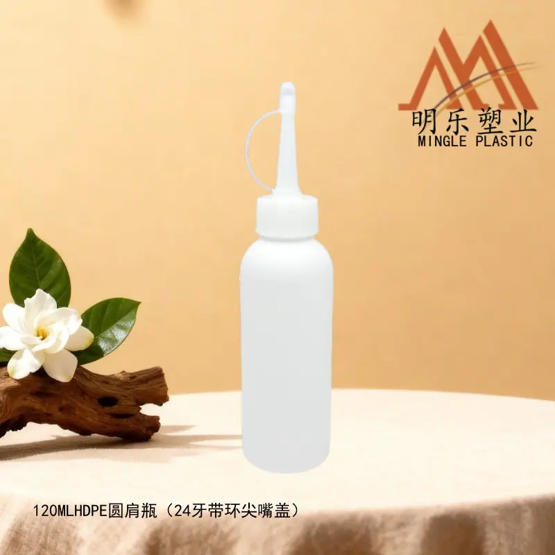 120ML HDPE圆肩瓶-22带环尖嘴盖