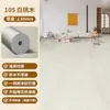 Alfombra dormitorio colocación completa hogar área grande colocación completa impermeable antideslizante piso cuero base engrosada PVC plástico tapete de piso