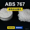 Grânulos de Plástico ABS 767 Alternativa Nacional de ABS para Matérias-Primas Importadas Kumho KUMHO 767