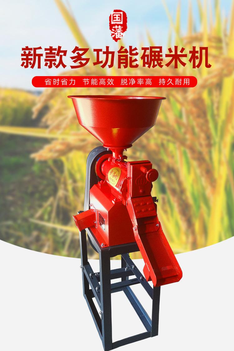 金峰机械碾米机详情页_01