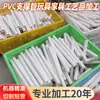 Tubos curtos ocos de PVC, tubos de suporte para artesanato e modelos, tubos plásticos rígidos sem rebarbas, podem ser cortados no tamanho