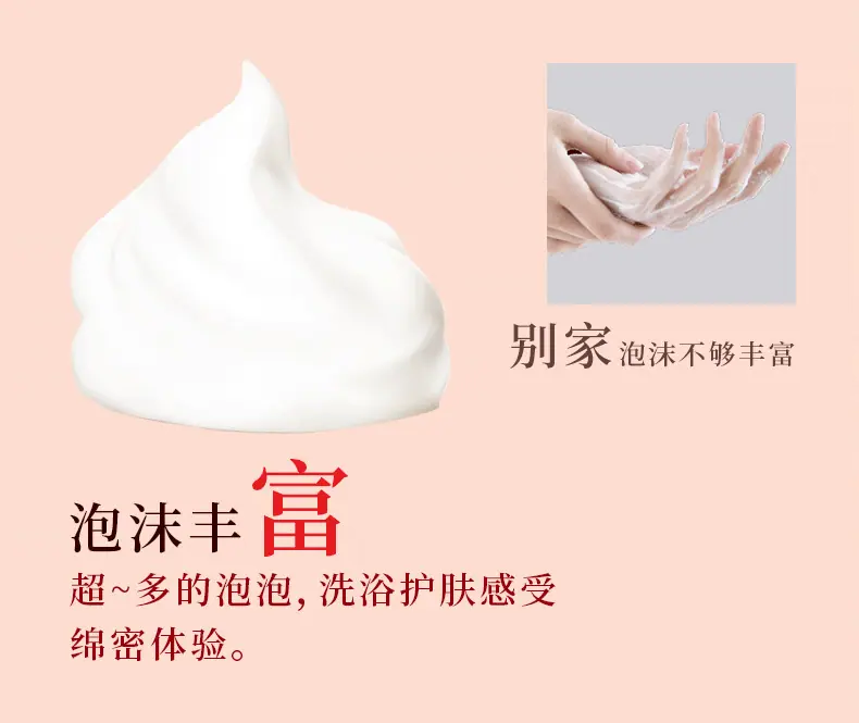 阿里巴巴喜皂详情_06