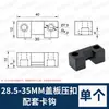 Fecho de Placa de Cobertura para Forno de Soldagem, Fivela de Placa de Cobertura, Fecho de Estrutura de Máquina Resistente a Altas Temperaturas, Acessórios de Fixador para Grampo de Soldagem por Onda em Forno de Soldagem