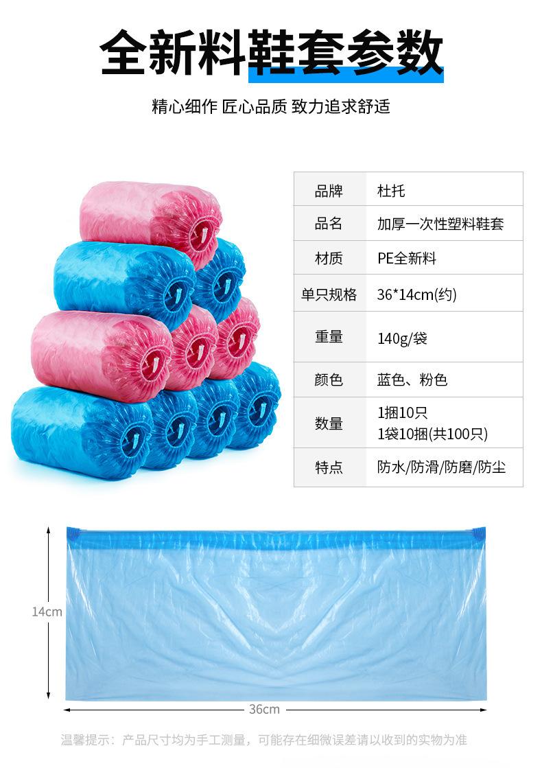鞋套详情_05