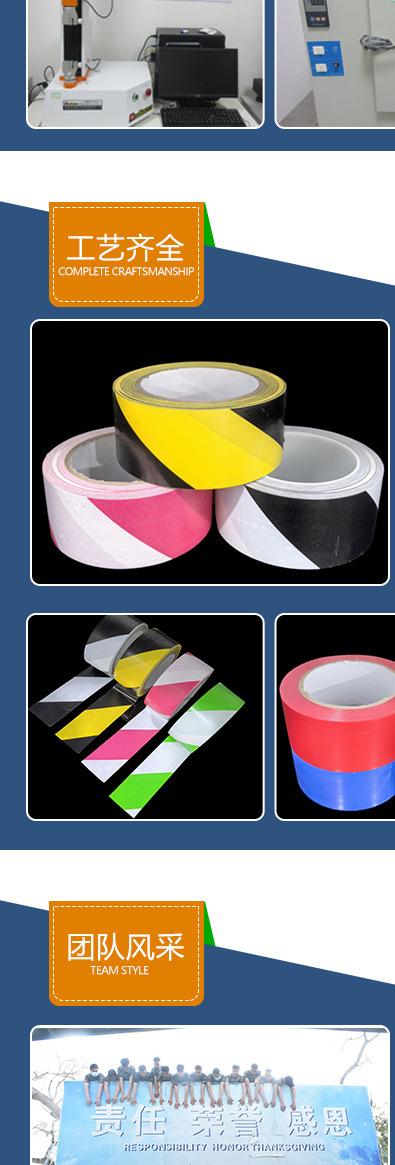 PVC警示胶带详情_21.jpg