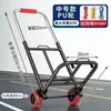 Carrinho de mão dobrável, reboque de transporte, carrinho de compras para casa, carrinho de bagagem portátil, carrinho pequeno