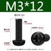 Tornillos de Plástico Negros de Nylon con Ranura Cruzada y Cabeza Redonda M2M2.5M3M4M5M6M8 en Stock del Fabricante