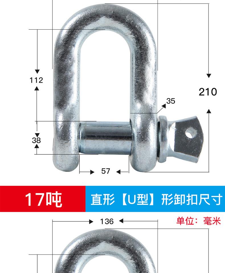 重型卸扣1_28.jpg