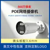 Cámara de vigilancia de red, hecha a medida para fábricas de comercio exterior, impermeable para exteriores, visión nocturna, alta definición, a todo color, con alarma de sonido