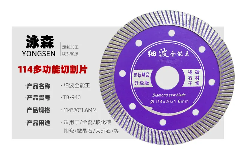 418参数细波全能王紫