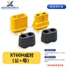 Conector Plug Xt60H Xt60Uh Versão Melhorada Genuína Conector de Interface Plug T Xt60H-M Macho e Fêmea Xt60H-F