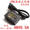 Fuente de Alimentación Poe 48V0.5A/24V1A Cámara de Vigilancia Ethernet Punto de Acceso Inalámbrico Módulo de Fuente de Alimentación para Puente