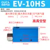 Generador de vacío CV/EV-10-15-20-25-30HSCK válvula de vacío neumática de presión negativa alta succión alto flujo