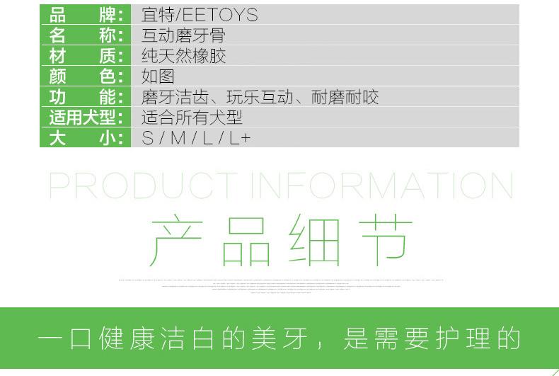 互动磨牙骨_03