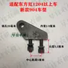 Varilla Límite de Suspensión Pin de Suspensión Placa Principal Pin Pasante Conector de Varilla Límite de Suspensión Tractor Dongfanghong Lovol